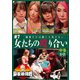 近代麻雀Presents 麻雀最強戦2023 #7女たちの殴り合い 中巻 [DVD]