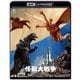 怪獣大戦争 4Kリマスター [UltraHD Blu-ray]