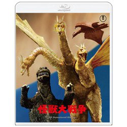 怪獣大戦争 4Kリマスター [Blu-ray Disc]