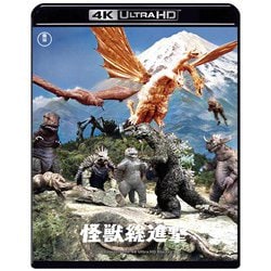 怪獣総進撃 4Kリマスター [UltraHD Blu-ray]