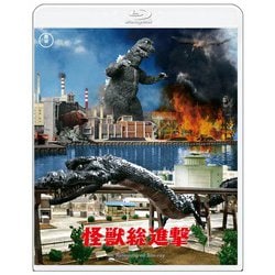 怪獣総進撃 4Kリマスター [Blu-ray Disc]