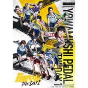 舞台『弱虫ペダル』 THE DAY 1