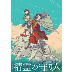 音楽劇 精霊の守り人 [Blu-ray Disc]
