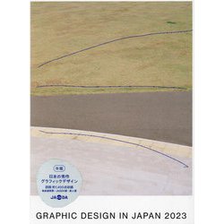 GRAPHIC DESIGN IN JAPAN〈2023〉 [単行本]（japan house london