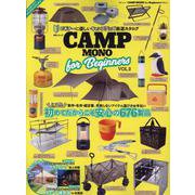 CAMP MONO for Beginners VOL.2（MSムック） [ムックその他]