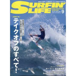 サーフィンライフ 2023年 09月号 [雑誌]