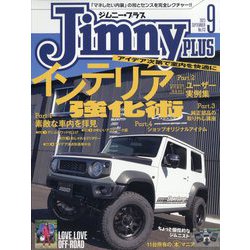 ヨドバシ.com - jimny plus (ジムニー・プラス) 2023年 09月号 [雑誌