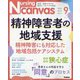Nursing Canvas (ナーシング・キャンバス) 2023年 09月号 [雑誌]