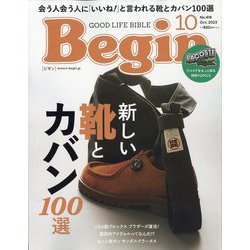 Begin (ビギン) 2023年 10月号 [雑誌]