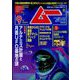 ムー 2023年 09月号 [雑誌]