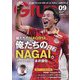 月刊 GRUN (グラン) 2023年 09月号 [雑誌]