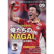 月刊 GRUN (グラン) 2023年 09月号 [雑誌]