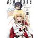 古き掟の魔法騎士　III<3>(MFコミックス アライブシリーズ) [コミック]