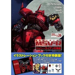 ヨドバシ.com - 機動戦士ガンダムＭＳＶ‐Ｒジョニー・ライデンの帰還 