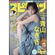 ビッグコミックスピリッツ 2023年 9/4号 [雑誌]