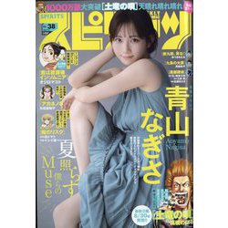 ビッグコミックスピリッツ 2023年 9/4号 [雑誌]