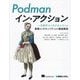 Podmanイン・アクション―次世代コンテナエンジンの基礎からセキュリティまで徹底解説 [単行本]