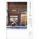 季節で綴るフィレンツェ202―世界でいちばん美しい街の愛おしい毎日、とっておきの場所 [単行本]