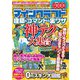 マインクラフト建築&コマンド&裏ワザ神テク大集合 [単行本]
