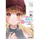 【朗報】俺の許嫁になった地味子、家では可愛いしかない。　３<3>(MFコミックス アライブシリーズ) [コミック]