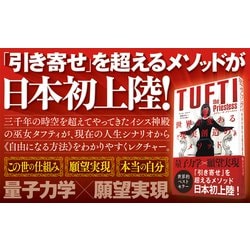 タフティ・ザ・プリーステス 5冊セット タフティ・ザ・プリーステス 世界が変わる現実創造のメソッド