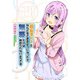 成長チートでなんでもできるようになったが、無職だけは辞められないようです　20<20>(MFC) [コミック]