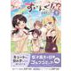 すいんぐ！！（５）(ジャルダンコミックス) [コミック]
