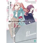 SYNDUALITY ELLIE(MF文庫J) [文庫]