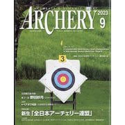 Archery (アーチェリー) 2023年 09月号 [雑誌]