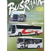 バスラマインターナショナル No.198（2023 JUN） [全集叢書]