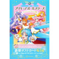 ヨドバシ.com - プリキュア20周年アニバーサリー プリキュア