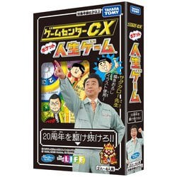 ヨドバシ.com - ゲームセンターCX DVD-BOX20 [DVD] 通販【全品無料配達】