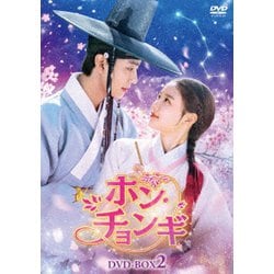 ホン・チョンギ DVD-BOX2 [DVD]