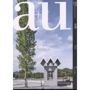 a+u (エー・アンド・ユー) 2023年 09月号 [雑誌]