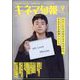 キネマ旬報 2023年 09月号 [雑誌]