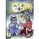 ちくま 2023年 09月号 [雑誌]