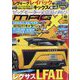 MAG X (ニューモデルマガジンX) 2023年 10月号 [雑誌]