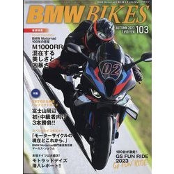 BMWBIKES 2023年 10月号 [雑誌]