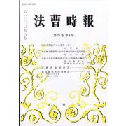 法曹時報 2023年 08月号 [雑誌]