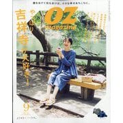 OZmagazine Petit 2023年 09月号 [雑誌]