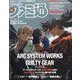 週刊 ファミ通 2023年 8/31号 [雑誌]