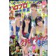ヤングマガジン 2023年 9/4号 [雑誌]