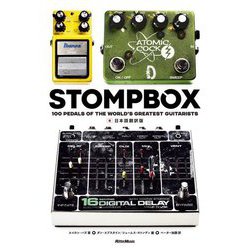 STOMPBOX―100 PEDALS OF THE WORLD'S GREATEST GUITARISTS 日本語翻訳版 [単行本]