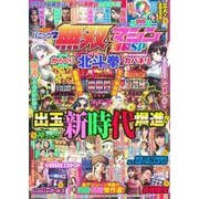 パチスロパニック7 無双マシン爆裂SP(GW MOOK<860>) [ムックその他]