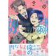 同級生の奴隷になってみた(comic POOL) [コミック]