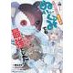 史上最強の大賢者、転生先がぬいぐるみでも最強でした　ＴＨＥ　ＣＯＭＩＣ　１(ライドコミックス) [コミック]