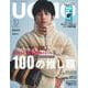 UOMO2023年10月号×TABIO MEN “ニュースクールソックス”&マガジンパック [ムックその他]