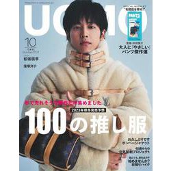 UOMO2023年10月号×TABIO MEN “ニュースクールソックス”&マガジンパック [ムックその他]