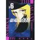 新装版 銀河鉄道999 -アンドロメダ編-<６> [単行本]