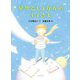 星空としょかんの王子さま [全集叢書]